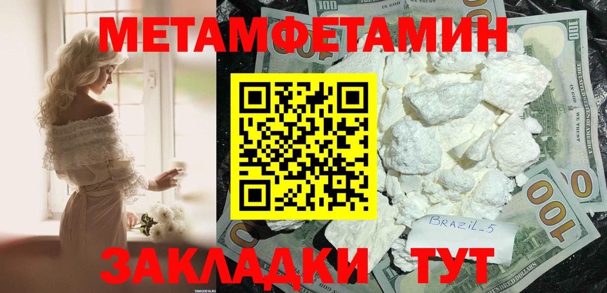 Горячий Ключ  Amphetamine  АМФЕТАМИН  Вход с VPN  Amphetamine 97% 