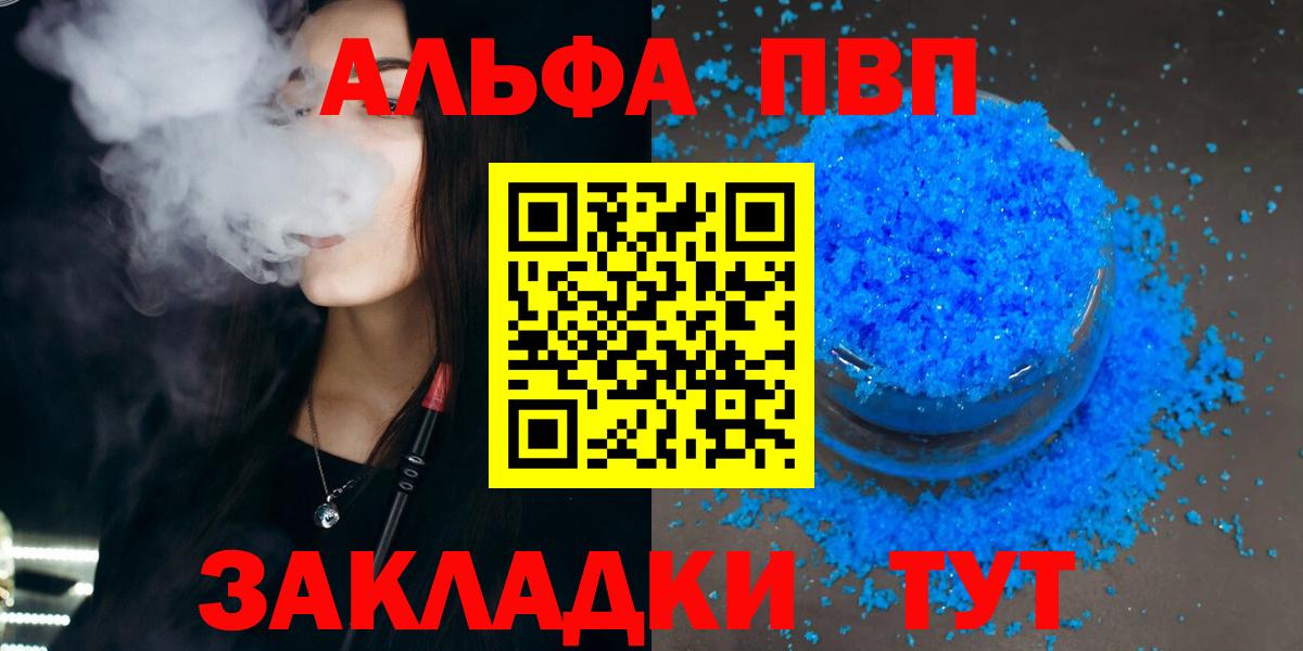 Горячий Ключ  Альфа ПВП VHQ  Вход с VPN  A-PVP Crystall 