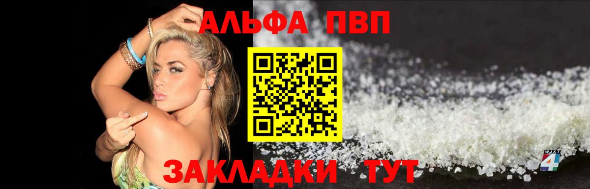 А ПВП мука Горячий Ключ