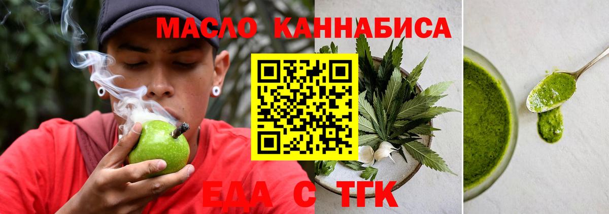 Cannafood конопля  Вход с VPN  Горячий Ключ 