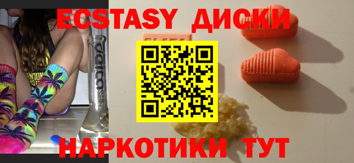 Экстази 99% Горячий Ключ