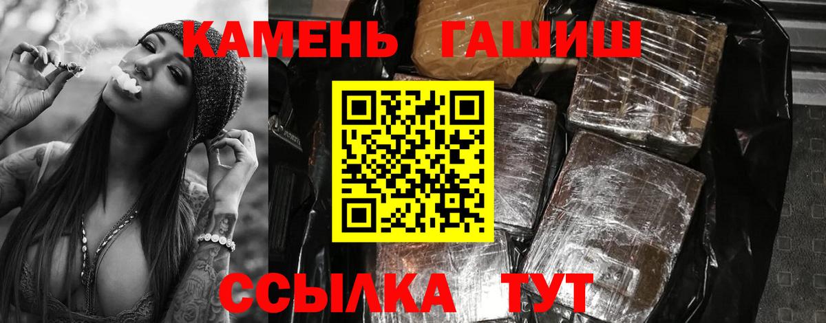 Гашиш hashish  ГАШ хэш  Вход с VPN  Горячий Ключ 