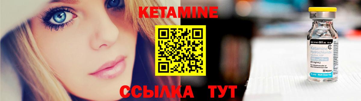 КЕТАМИН VHQ  Кетамин ketamine  Вход с VPN  Горячий Ключ 