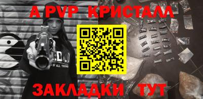 спайс Ливны