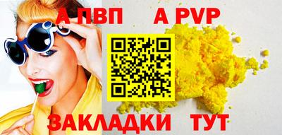спайс Ливны