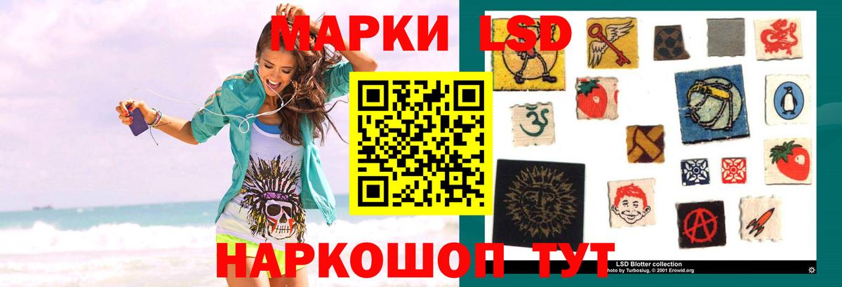 LSD-25 экстази ecstasy Горячий Ключ