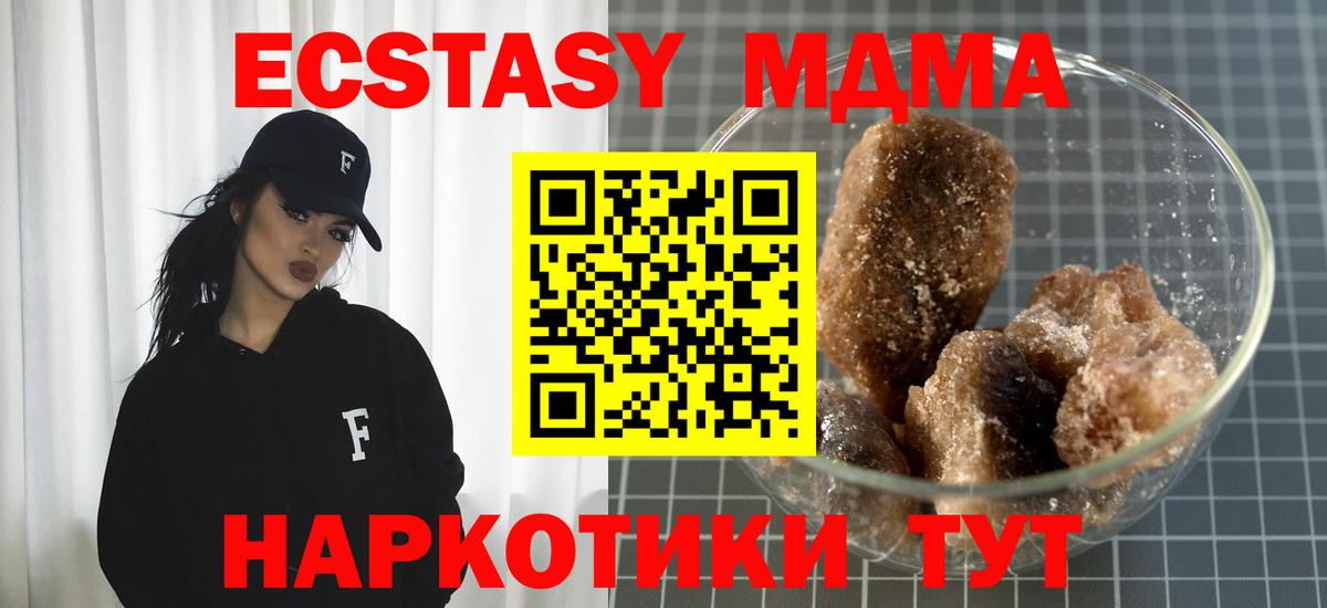 MDMA Molly  Вход с VPN  MDMA  MDMA молли  Горячий Ключ 