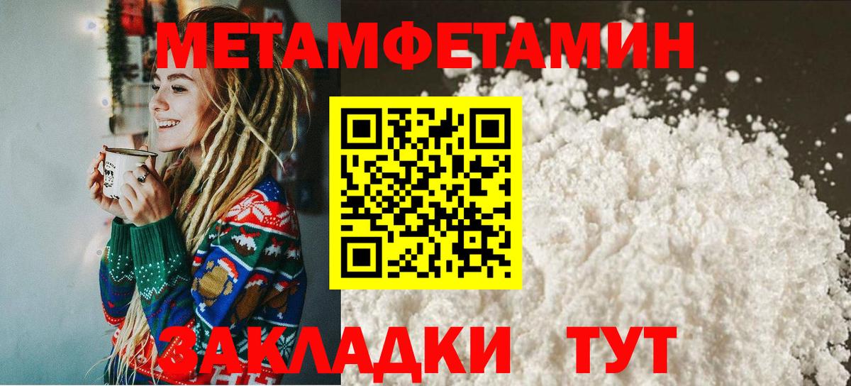 Метамфетамин витя  Метамфетамин витя  Вход с VPN  Горячий Ключ 