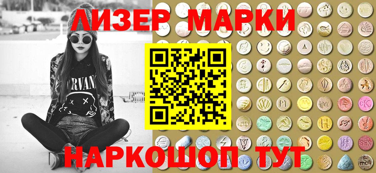 Марки 25I-NBOMe 1,5мг Горячий Ключ