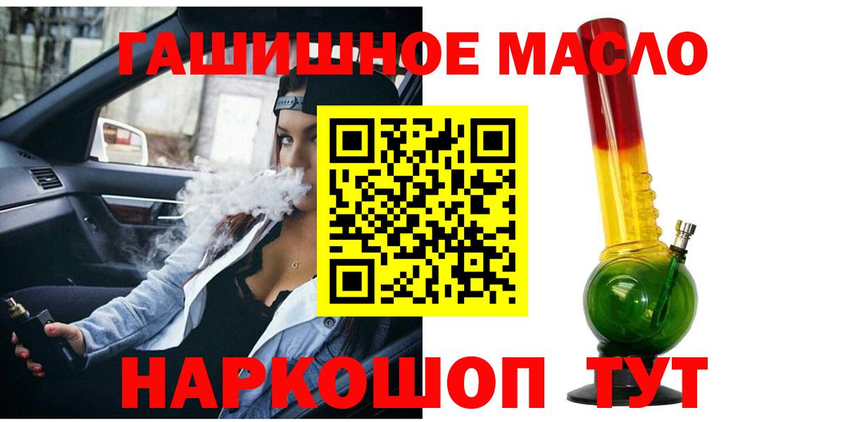 Горячий Ключ  ТГК вейп  ТГК гашишное масло  Вход с VPN 