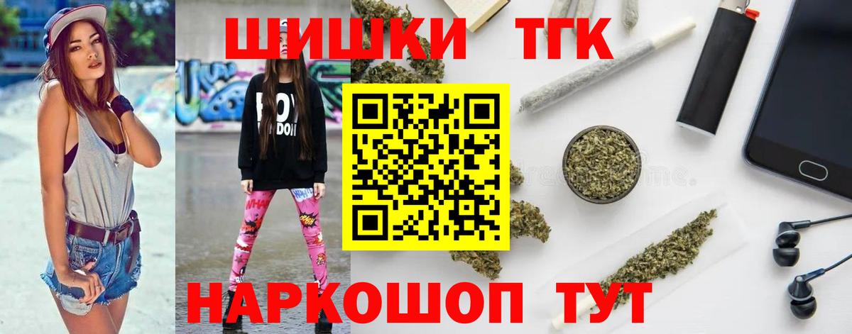 Шишки марихуана план  Каннабис индика  Горячий Ключ  Вход с VPN  Шишки марихуана план  Конопля конопля 